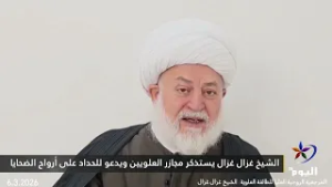 الشيخ غزال غزال يستذكر مجازر العلويين ويدعو للحداد على أرواح الضحايا