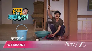 Happu Ki Ultan Paltan | Episode - 134 | Part 3 | Daroga Happu Singh, Rajesh Singh, Katori Devi Singh