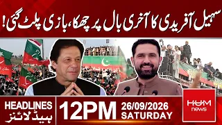 PTI Long March: CM KP Sohail Afridi Big Surprise to Govt! | 12:00PM | Hum News | Pakistan
