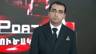 108-ամյա դատախազությունը և հանրության ամենամեծ պահանջը.