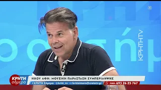 Ήχου αφή: Μουσική παράσταση συμπερίληψης