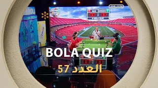 عدد جديد من برنامج BOLA QUIZ | العدد 57 | العدد كاملا