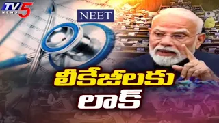Lok Sabha Ruckus Over Anti-Paper Leak Bill 2026 | TV5 News