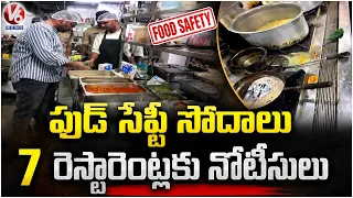 Hyderabad Food Safety Special Drive 7 Restaurants Served Notices | V6 News