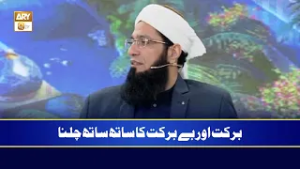 Barkat ka Naslon Tak Chalna | Molana Imran Bashir