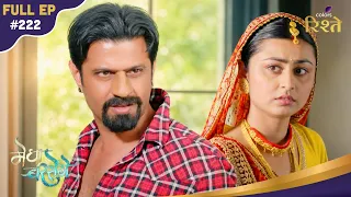 Megha Barsenge | Alka Confronts Arjun About His Real Identity | Full Ep - 222