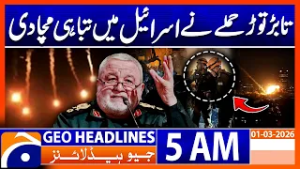Iran’s Response to US-Israel Strikes: Middle East War Update | 5 AM Headlines Geo News (1March2026)