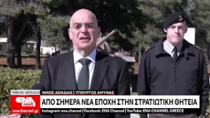 Από σήμερα η νέα εποχή στη στρατιωτική θητεία - Τι αλλάζει