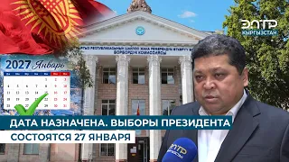 DATE SET. PRESIDENTIAL ELECTION TO BE HELD ON JANUARY 27