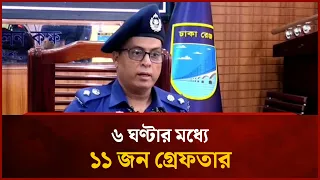 11 Arrested Within 6 Hours | Mytv