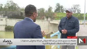 حقينة سد سيدي محمد بن عبد الله ضواحي الرباط ترتفع إلى مستويات قصوى نتيجة التساقطات المطرية الأخيرة