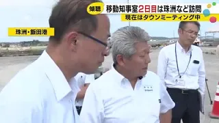 Marina development as part of "creative reconstruction"? Governor Yamano inspects Iida Port in Su...