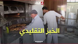"Uncle Tahar": Despite his age, the oven’s fire and his passion for the craft haven't faded