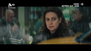 Ολγα (Ευαγγελία Μουμούρη): Κινεί τα νήματα| ΡΙΦΙΦΙ – Πρεμιέρα Δευτέρα 21/9 22:00 | Α' Τηλ. προβολή