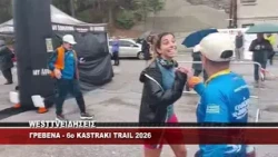 ΓΡΕΒΕΝΑ - 6ο KASTRAKI TRAIL