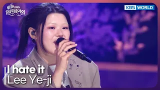 Lee Ye-ji - I hate it [Open Concert : EP.1589] | KBS KOREA 260906