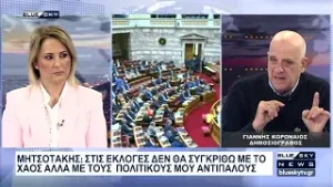 Δελτίο Ειδήσεων BLUE SKY 03-02-26