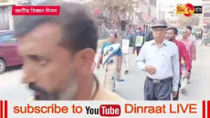 বিজ্ঞানের আলো প্রতি ঘরে জ্বালো স্লোগানে জাতীয় বিজ্ঞান দিবস উদযাপন