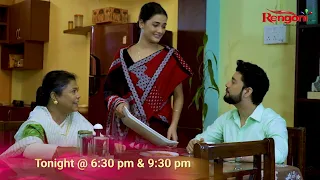 || Promo || Ahir Boibhavi || 27-07-2026 || Mon to Sat @ 6.30 PM & 09:30 PM || Only on Rengoni...