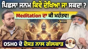 Unlocking the Mysteries of Past Lives & Meditation | A Spiritual Dialogue with Sawami antar bhewab