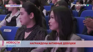 НАГРАЖДЕНЫ АКТИВНЫЕ ДЕВУШКИ