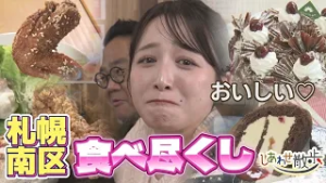 【しあわせ散歩】本場九州の地鶏料理&芸術的なフランス菓子にとろける♡【南区石山・藤野エリア 】