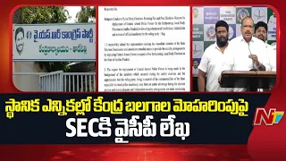 YSRCP Urges SEC to Deploy Central Forces for Local Body Elections | NTV Telugu