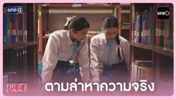 YT JNJ EP6 HL3
