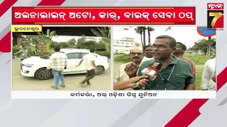 ବିଭିନ୍ନ ଦାବି ନେଇ ଅଲ୍ ଓଡ଼ିଶା ଗିଗ୍ସ ୟୁନିୟନର ବିକ୍ଷୋଭ; ରାଜଧାନୀରେ ଅନଲାଇନ୍ କାର୍, ଅଟୋ, ବାଇକ୍ ସେବା ଠପ୍