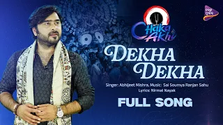 Dekha Dekha Mo Kalia Asuchhi | Chaka Akhi | Bhajan Jamming |  Abhijeet Mishra | Tarang Music