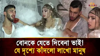 Brother blocks sister’s path at her farewell! The selfless love between siblings will move you to...