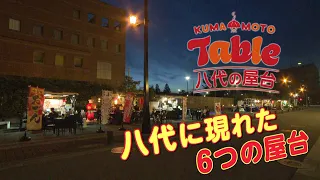 [Kumamoto has great street food stalls too!] How about an ice-cold beer with some piping hot stre...