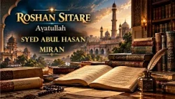 Roshan Sitare || Episode 02 || Ayatullah Syed Abul Hasan Miran || Documentary