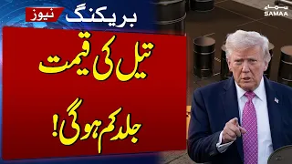 Donald Trump Predicts Oil Prices Will Drop Sharply After Iran Conflict Resolution | SAMAA TV
