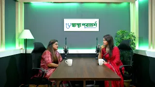 কিডনি রোগের লক্ষণ ও প্রতিরোধে করণীয় |  ডা. তামান্না বাহার | স্বাস্থ্য পরামর্শ | Bijoy TV