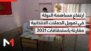 State Contribution to Election Campaigns Increases by 290 Million Dirhams Compared to 2021