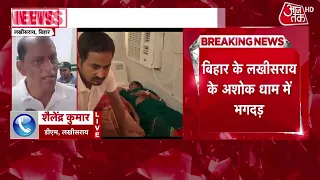 Bihar Temple Stampede: Stampede at Lakhisarai's Ashokdham Temple, 7 Devotees Dead | Top News