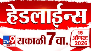 Tv9 Marathi News Top Headline Today | 15 August 2026 | 10:00 PM | 4 Minute 24 Headline Maharashtra