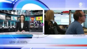 Цена на нефть