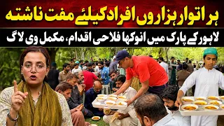 Feeding Over 2,500 People Every Sunday: The Heartwarming Park Breakfast in Lahore