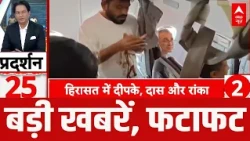 TOP News। बड़ी खबरें। Gyanesh Kumar। INDIA Bloc Protest News | Nandigram Bypoll Result | CJP