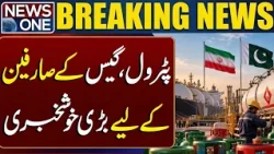 Petrol and Gas Consumers Get Good News | Breaking News | News One