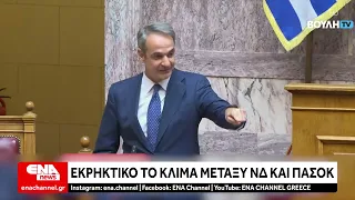 Συνταγματική αναθεώρηση: Κόντρα Κ.Μητσοτάκη με την αντιπολίτευση