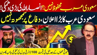Saudi Arabia No Longer Safe? Ansarullah Issue Major Threat | Saudi Arabia Vows No Compromise I GNN