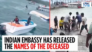 Vietnam Boat Incident: The Indian Embassy in Hanoi Has Released The Names of the Deceased | N18G