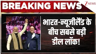 Baat Pate Ki: भारत-न्यूजीलैंड के बीच सबसे बड़ी डील लॉक!  | Latest news | PM Modi