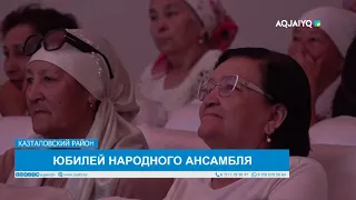 FOLK ENSEMBLE ANNIVERSARY