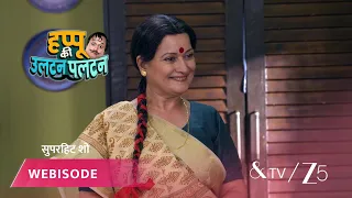 Happu Ki Ultan Paltan | Episode - 50 | Part 1 | Daroga Happu Singh, Rajesh Singh, Katori Devi Singh