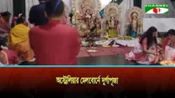 Durga Puja in Melbourne, Australia