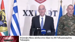 Επίσκεψη Νίκου Δένδια στην έδρα της XXI ΤεθωρακισμένηςΤαξιαρχίας